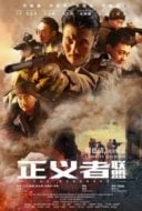 Layarkaca21 LK21 Dunia21 Nonton Film The Reserves (2020) Subtitle Indonesia Streaming Movie Download