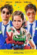 Layarkaca21 LK21 Dunia21 Nonton Film I Love You Two (2016) Subtitle Indonesia Streaming Movie Download