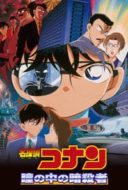 Layarkaca21 LK21 Dunia21 Nonton Film Detective Conan: Captured in Her Eyes (2000) Subtitle Indonesia Streaming Movie Download