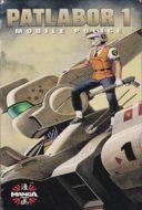 Layarkaca21 LK21 Dunia21 Nonton Film Patlabor: The Movie (1989) Subtitle Indonesia Streaming Movie Download