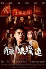 Poster Film Gatao: The Last Stray (2021)