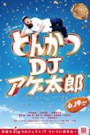 Layarkaca21 LK21 Dunia21 Nonton Film Tonkatsu DJ Age-Taro (2020) Subtitle Indonesia Streaming Movie Download