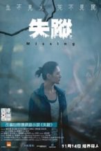 Nonton Film Missing (2019) Subtitle Indonesia Streaming Movie Download