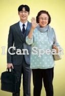 Layarkaca21 LK21 Dunia21 Nonton Film I Can Speak (2017) Subtitle Indonesia Streaming Movie Download