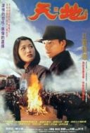 Layarkaca21 LK21 Dunia21 Nonton Film Heaven and Earth (1994) Subtitle Indonesia Streaming Movie Download