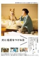 Layarkaca21 LK21 Dunia21 Nonton Film Dogs Without Names (2015) Subtitle Indonesia Streaming Movie Download