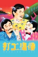 Layarkaca21 LK21 Dunia21 Nonton Film Working Class (1985) Subtitle Indonesia Streaming Movie Download