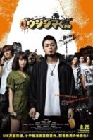 Layarkaca21 LK21 Dunia21 Nonton Film Ushijima the Loan Shark (2012) Subtitle Indonesia Streaming Movie Download