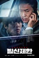 Layarkaca21 LK21 Dunia21 Nonton Film Hard Hit (2021) Subtitle Indonesia Streaming Movie Download