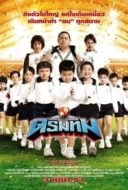 Layarkaca21 LK21 Dunia21 Nonton Film Dream Team (2008) Subtitle Indonesia Streaming Movie Download