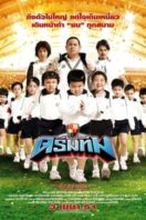 Layarkaca21 LK21 Dunia21 Nonton Film Dream Team (2008) Subtitle Indonesia Streaming Movie Download