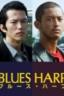 Layarkaca21 LK21 Dunia21 Nonton Film Blues Harp (1998) Subtitle Indonesia Streaming Movie Download