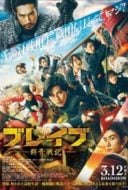 Layarkaca21 LK21 Dunia21 Nonton Film Brave: Gunjyo Senki (2021) Subtitle Indonesia Streaming Movie Download