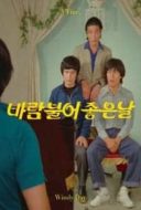 Layarkaca21 LK21 Dunia21 Nonton Film Good Windy Days (1980) Subtitle Indonesia Streaming Movie Download