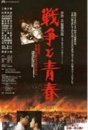 Layarkaca21 LK21 Dunia21 Nonton Film War and Youth (1991) Subtitle Indonesia Streaming Movie Download