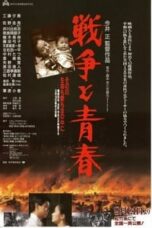 Poster Film War and Youth (1991)