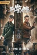 Layarkaca21 LK21 Dunia21 Nonton Film Criminal Police (2021) Subtitle Indonesia Streaming Movie Download