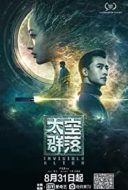 Layarkaca21 LK21 Dunia21 Nonton Film Invisible Alien (2021) Subtitle Indonesia Streaming Movie Download