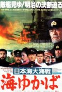 Layarkaca21 LK21 Dunia21 Nonton Film Battle Anthem (1983) Subtitle Indonesia Streaming Movie Download