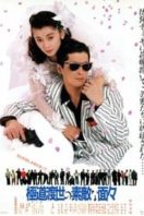 Layarkaca21 LK21 Dunia21 Nonton Film Those Swell Yakuza (1988) Subtitle Indonesia Streaming Movie Download