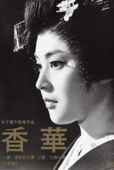 Layarkaca21 LK21 Dunia21 Nonton Film The Scent of Incense (1964) Subtitle Indonesia Streaming Movie Download