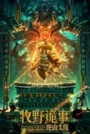 Layarkaca21 LK21 Dunia21 Nonton Film Mystery of Muye: The Guardian of the Mountain (2021) Subtitle Indonesia Streaming Movie Download