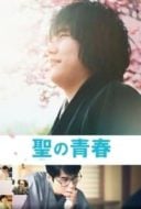 Layarkaca21 LK21 Dunia21 Nonton Film Satoshi: A Move for Tomorrow (2016) Subtitle Indonesia Streaming Movie Download