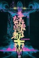 Layarkaca21 LK21 Dunia21 Nonton Film The Wicked City (1992) Subtitle Indonesia Streaming Movie Download