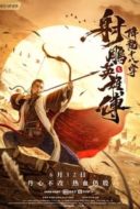 Layarkaca21 LK21 Dunia21 Nonton Film The Legend of The Condor Heroes: The Dragon Tamer (2021) Subtitle Indonesia Streaming Movie Download