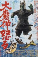 Layarkaca21 LK21 Dunia21 Nonton Film Return of Daimajin (1966) Subtitle Indonesia Streaming Movie Download