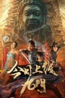 Layarkaca21 LK21 Dunia21 Nonton Film Nine Gates (2021) Subtitle Indonesia Streaming Movie Download