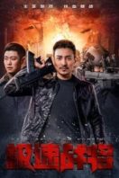 Layarkaca21 LK21 Dunia21 Nonton Film Speed ​​Fighter (2021) Subtitle Indonesia Streaming Movie Download