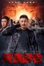 Poster Film Speed ??Fighter (2021)