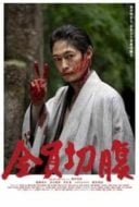 Layarkaca21 LK21 Dunia21 Nonton Film Go Seppuku Yourselves (2021) Subtitle Indonesia Streaming Movie Download