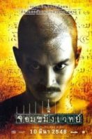 Layarkaca21 LK21 Dunia21 Nonton Film Necromancer (2005) Subtitle Indonesia Streaming Movie Download