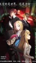 Nonton Film Princess Principal Crown Handler: Chapter 2 (2021) Subtitle Indonesia Streaming Movie Download