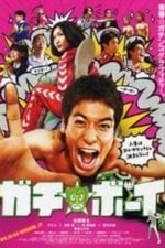 Gachi Boy: Wrestling with a Memory (2008)