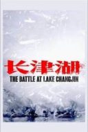 Layarkaca21 LK21 Dunia21 Nonton Film The Battle at Lake Changjin (2021) Subtitle Indonesia Streaming Movie Download