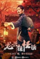 Layarkaca21 LK21 Dunia21 Nonton Film The Mysterious Story of Longyun Town (2022) Subtitle Indonesia Streaming Movie Download