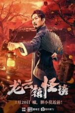 Poster Film The Mysterious Story of Longyun Town (2022)