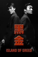 Poster Film Island of Greed (1997)