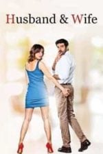 Husband & Wife (2017)