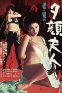 Layarkaca21 LK21 Dunia21 Nonton Film Madame Evening Glory (1976) Subtitle Indonesia Streaming Movie Download