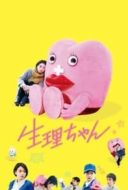 Layarkaca21 LK21 Dunia21 Nonton Film Little Miss Period (2019) Subtitle Indonesia Streaming Movie Download