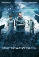 Layarkaca21 LK21 Dunia21 Nonton Film Calculator (2014) Subtitle Indonesia Streaming Movie Download