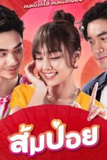 Poster Film Sompoy (2021)