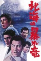 Layarkaca21 LK21 Dunia21 Nonton Film Rampaging Dragon of the North (1966) Subtitle Indonesia Streaming Movie Download