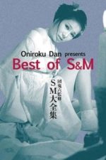 Oniroku Dan: Best of SM (1984)