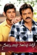 Layarkaca21 LK21 Dunia21 Nonton Film Seethamma Vakitlo Sirimalle Chettu (2013) Subtitle Indonesia Streaming Movie Download