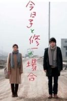 Layarkaca21 LK21 Dunia21 Nonton Film Case of Kyoko, Case of Shuichi (2013) Subtitle Indonesia Streaming Movie Download